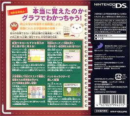Box back cover for Simple Ds Series Vol. 19 - Yareba Dekiru! - The Micro Step Gijutsu De Oboeru Eitango on the Nintendo DS.