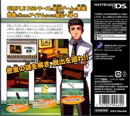 Box back cover for Simple Ds Series Vol. 27 - The Misshitsu Kara No Dasshutsu - The Suiri Bangai Hen on the Nintendo DS.