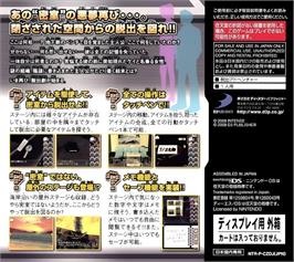 Box back cover for Simple Ds Series Vol. 45 - The Misshitsu Kara No Dasshutsu 2 on the Nintendo DS.