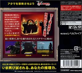 Box back cover for Sloane To Machale No Nazo No Story 2 on the Nintendo DS.