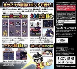 Box back cover for Souseiki Gadget Robo on the Nintendo DS.