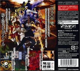 Box back cover for Tokyo Majin Gakuen - Kenpuuchou on the Nintendo DS.