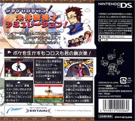 Box back cover for Touch De Manzai! Megami No Etsubo Ds on the Nintendo DS.