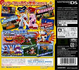 Box back cover for Yatterman Ds - Bikkuri Dokkiri Daisakusen Da Koron on the Nintendo DS.