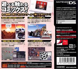 Box back cover for Yokoyama Mitsuteru Sangokushi - Dai-6-kan - Koumei No Yuigon on the Nintendo DS.