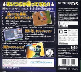 Box back cover for Yu Yu Hakusho Ds - Ankoku Bujutsukai Hen on the Nintendo DS.