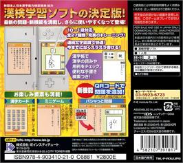 Box back cover for Zaidan Houjin Nippon Kanji Nouryoku Kentai Kyoukai Kyouryoku - Kanken Ds Training on the Nintendo DS.