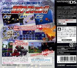Box back cover for Zoids Dash on the Nintendo DS.