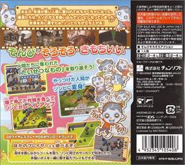 Box back cover for Zombie Daisuki on the Nintendo DS.