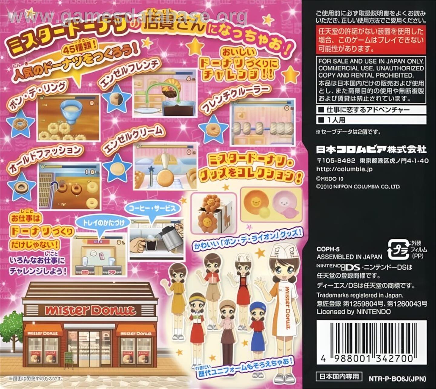 Akogare Girls Collection - Mister Donut Ds - Nintendo DS - Artwork - Box Back