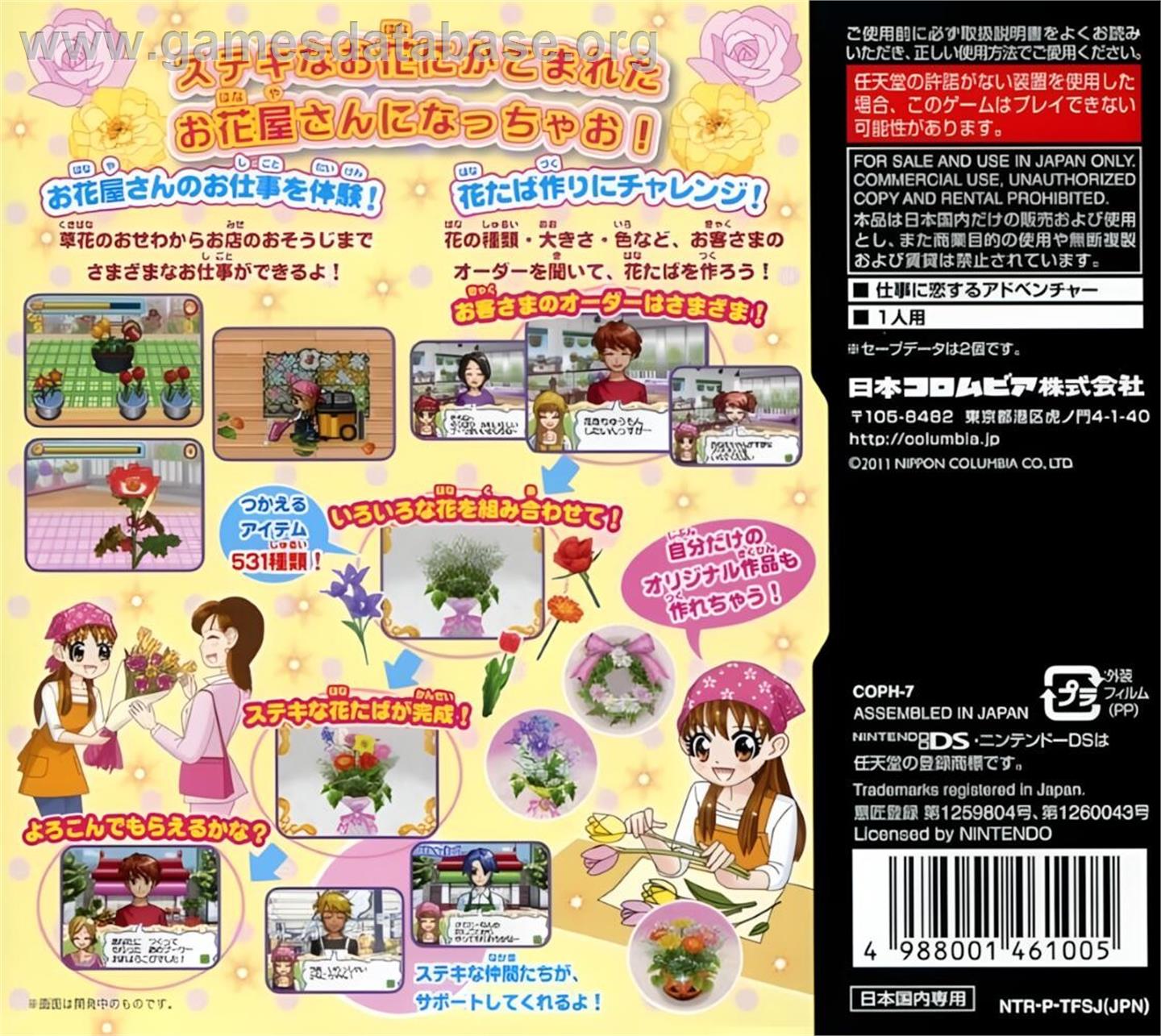Akogare Girls Collection - Ohanaya-san Monogatari - Nintendo DS - Artwork - Box Back