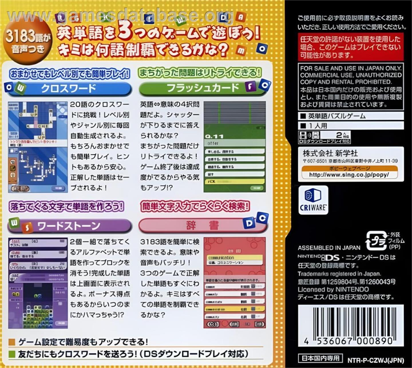 Asoberu Eigo - Word Magic Ds - Nintendo DS - Artwork - Box Back