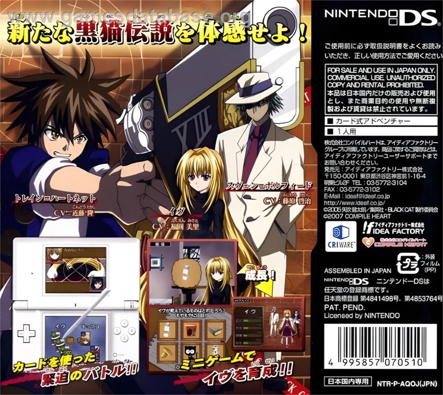Black Cat - Kuroneko No Concerto - Nintendo DS - Artwork - Box Back