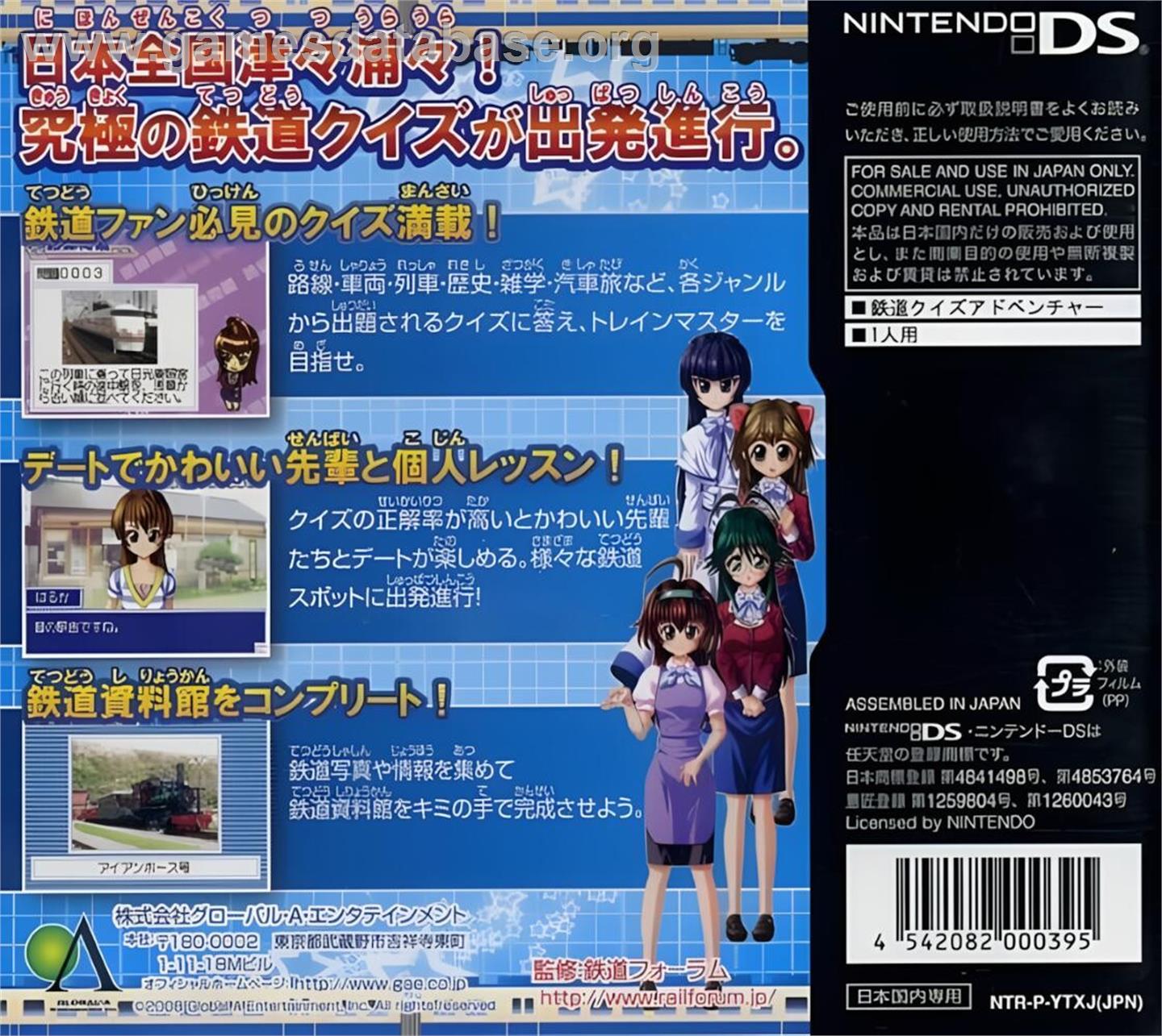 Chishiki-ou Series - Train Master - Nintendo DS - Artwork - Box Back