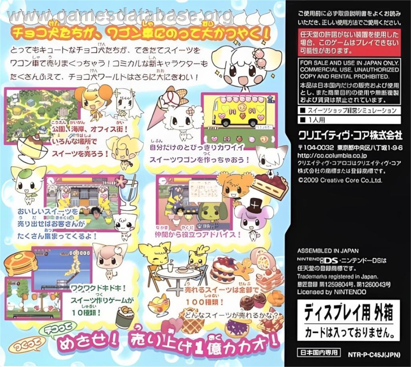 Chocoken No Dekitate Sweets Wagon - Nintendo DS - Artwork - Box Back