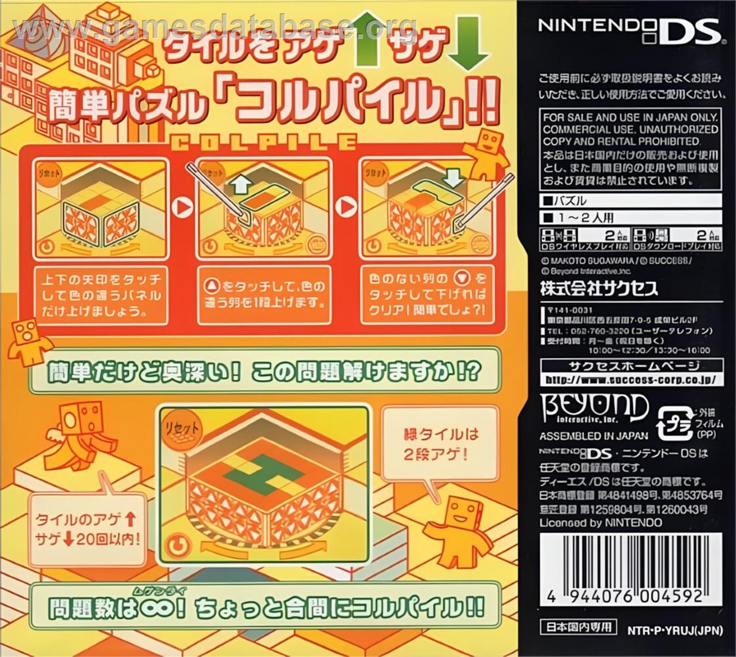 Chotto Aima No Colpile Ds - Nintendo DS - Artwork - Box Back