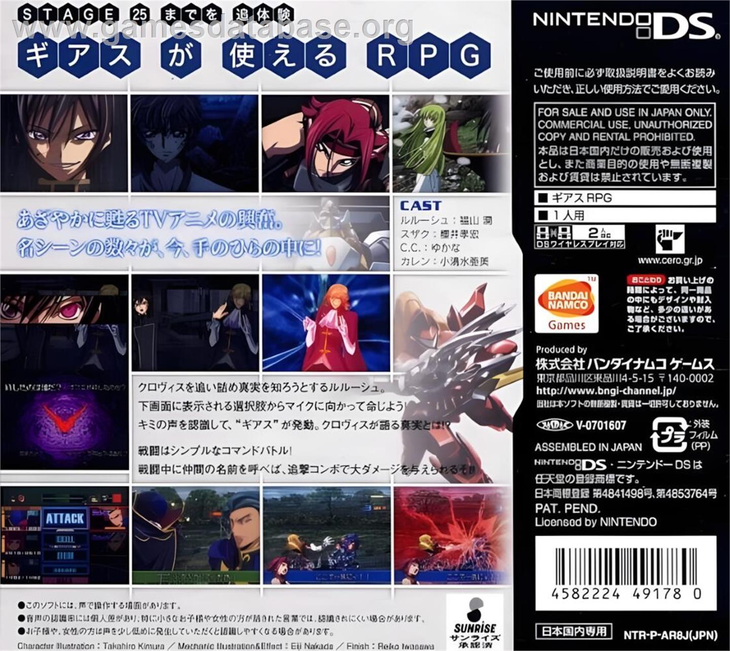 Code Geass - Hangyaku No Lelouch - Nintendo DS - Artwork - Box Back