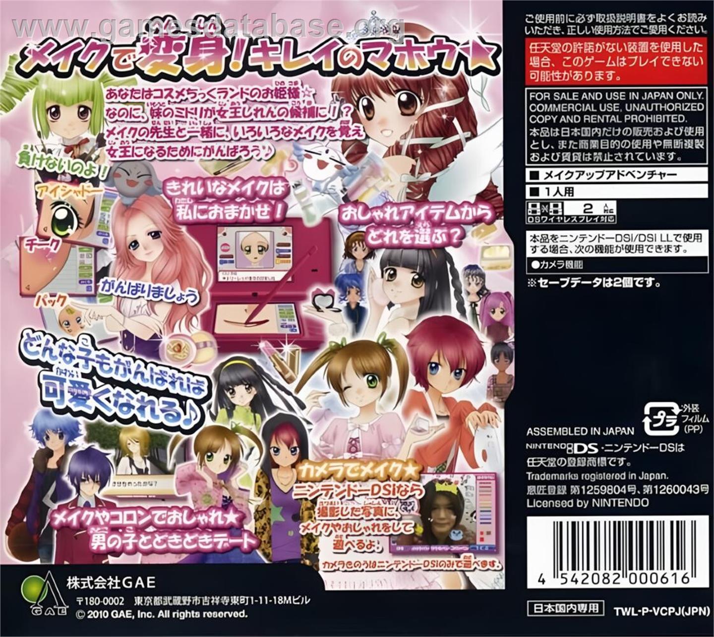 Cosmetic Paradise - Nintendo DS - Artwork - Box Back