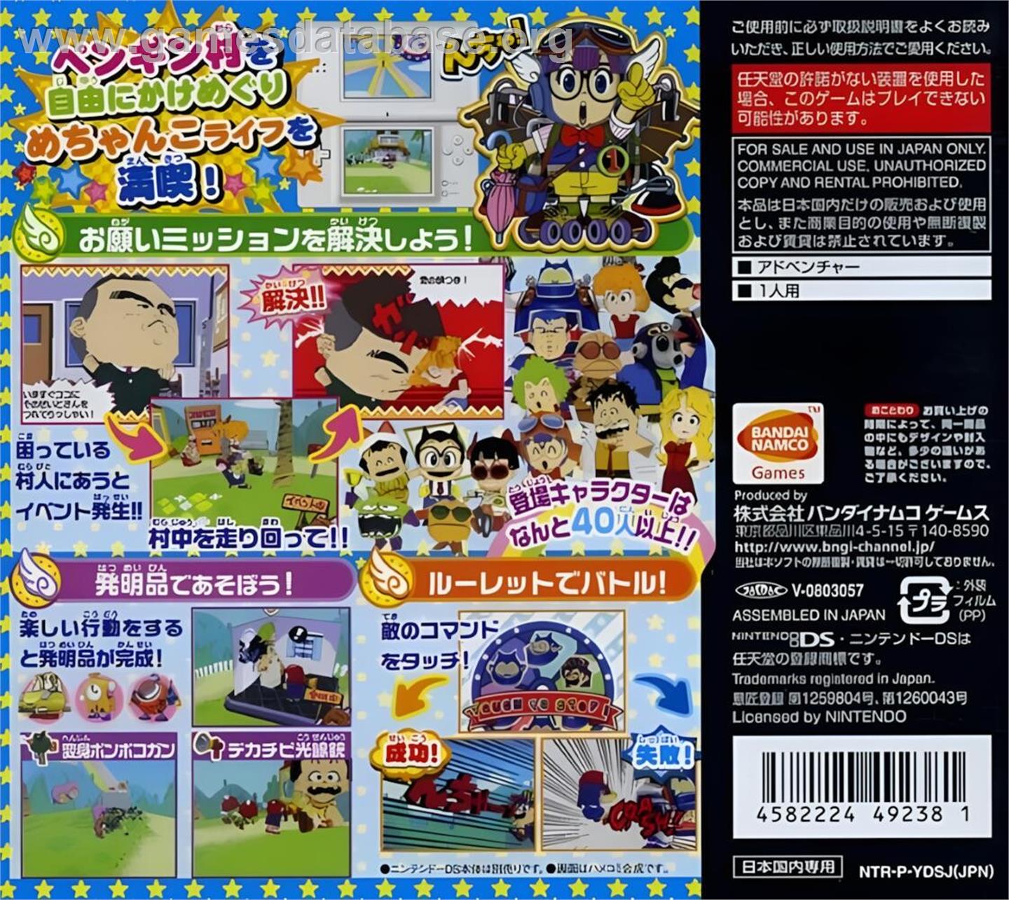 Dr. Slump Arale-chan - Nintendo DS - Artwork - Box Back