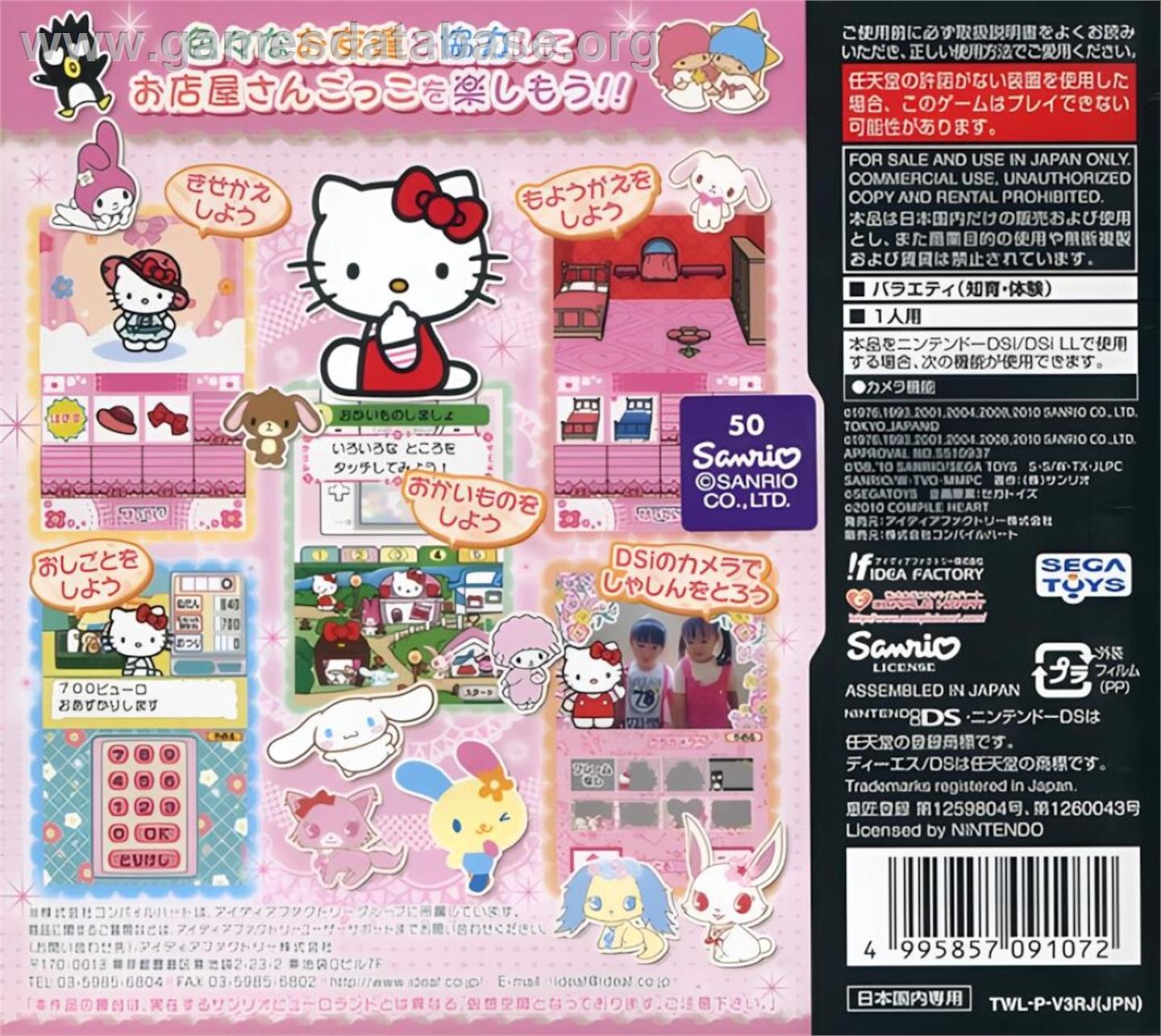 Ds-pico Series - Sanrio Puroland - Waku Waku Okaimono - Suteki Na Oheya O Tsukuri Masho - Nintendo DS - Artwork - Box Back