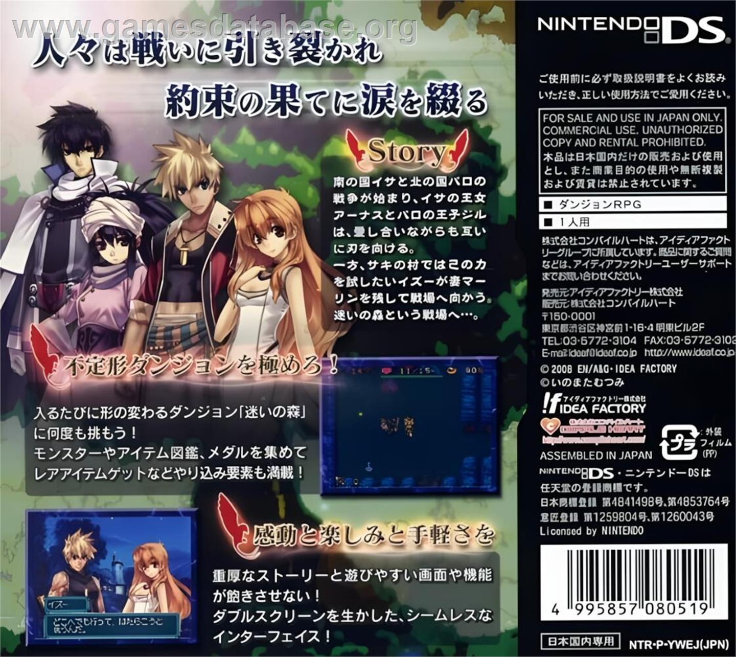 Dungeon Of Windaria - Nintendo DS - Artwork - Box Back