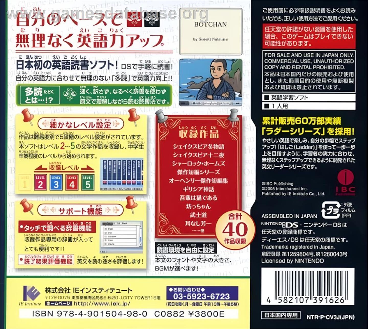 Eibun Tadoku Ds - Sekai No Bungaku Senshuu - Nintendo DS - Artwork - Box Back