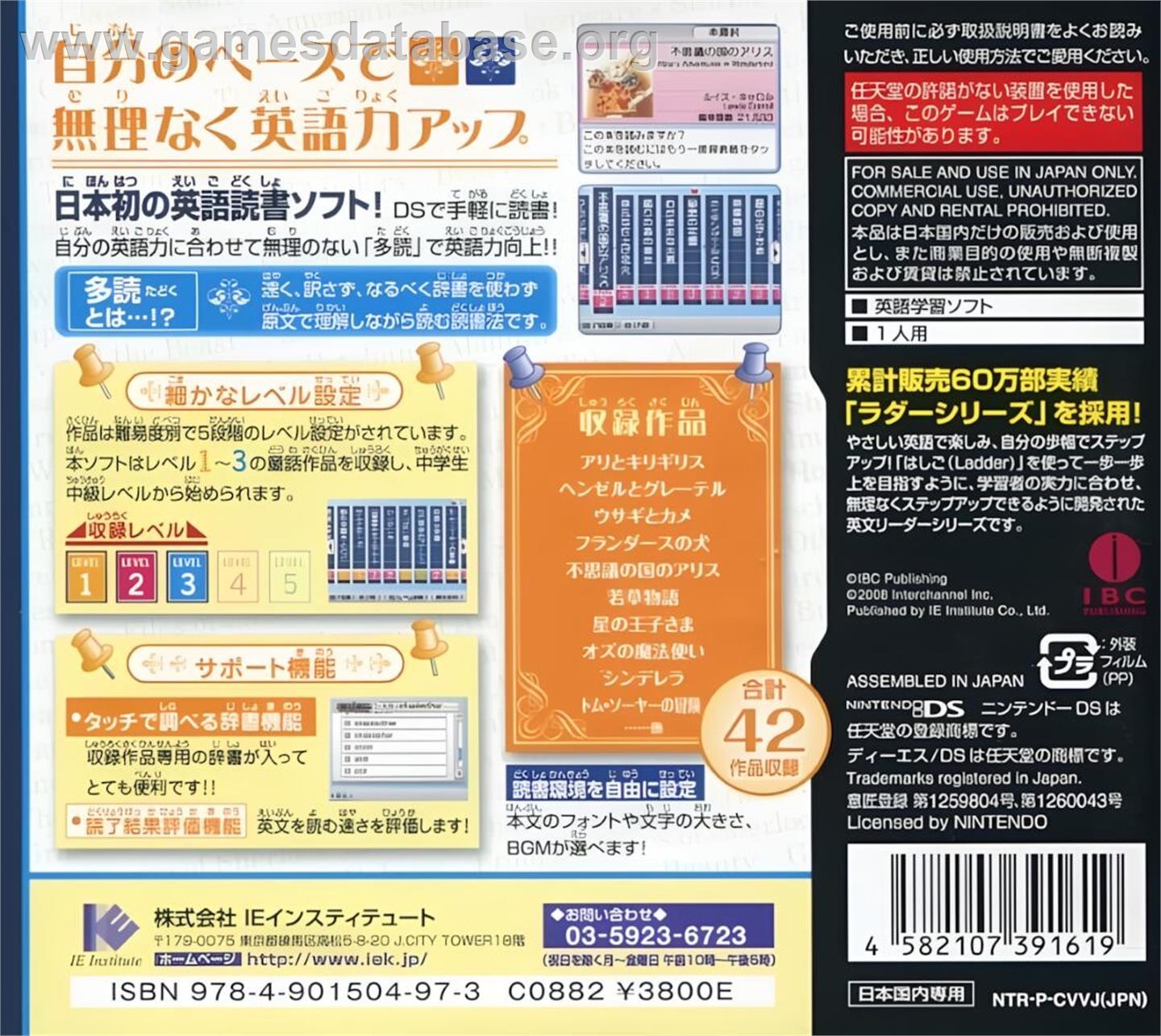 Eibun Tadoku Ds - Sekai No Meisaku Douwa - Nintendo DS - Artwork - Box Back