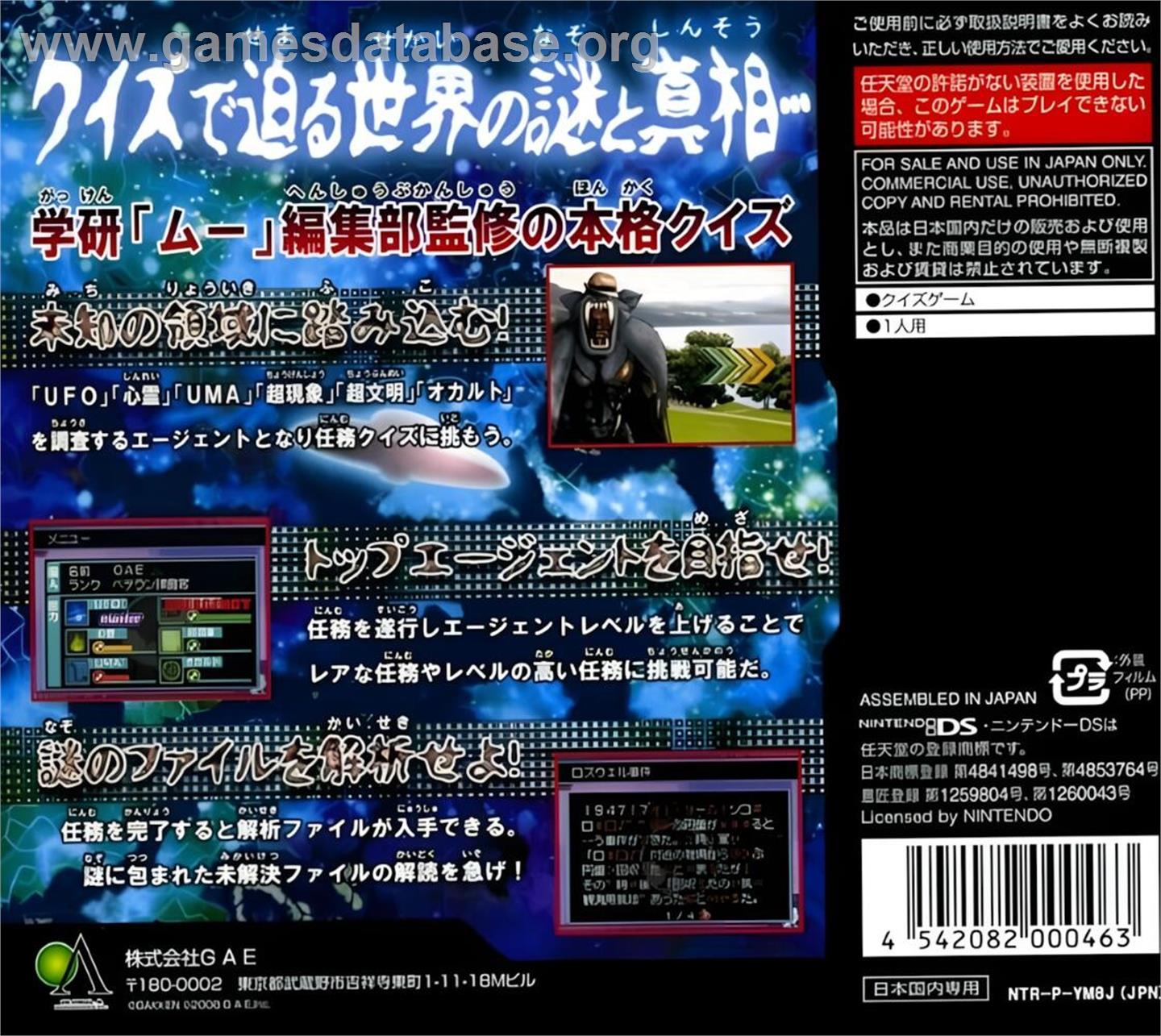 Gakken Mu Henshuubu Kanshuu - Choujou Genshou Research File - Nintendo DS - Artwork - Box Back