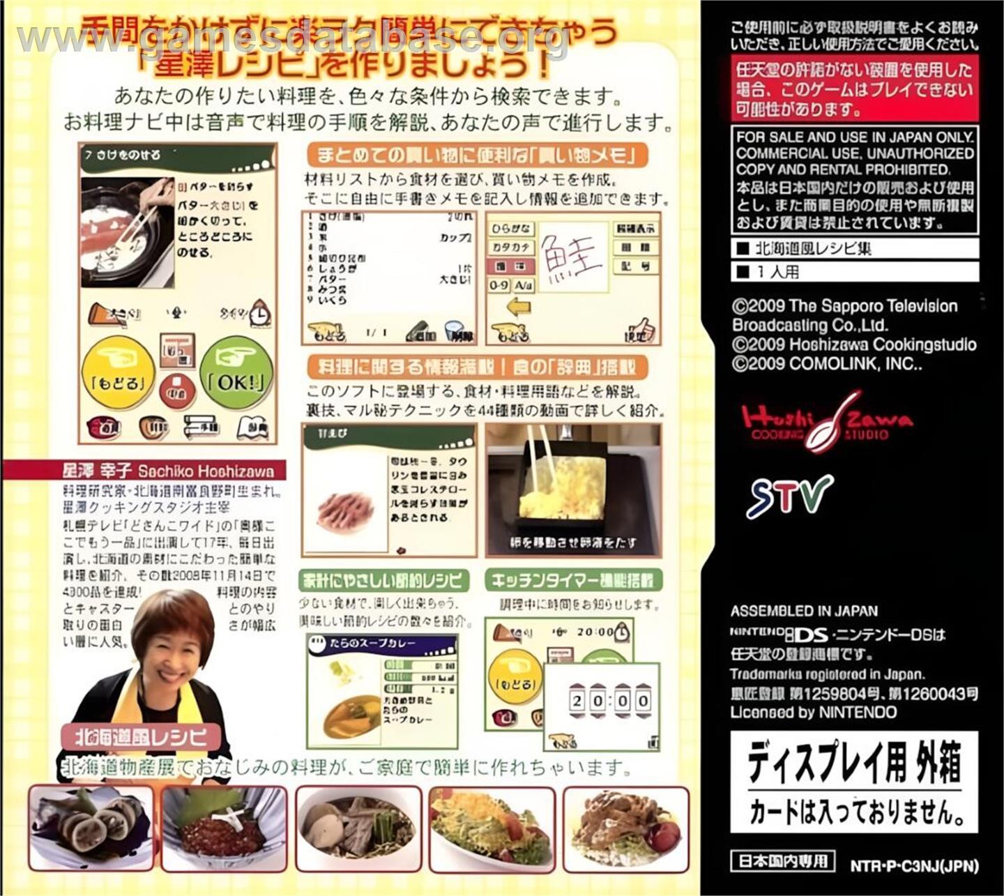 Hokkaido Hatsu! 'dosanko Wide' Ga Ds Ni Narimashita. - Hoshizawa Sachiko No Temanashi Raku Raku Gohan - Nintendo DS - Artwork - Box Back