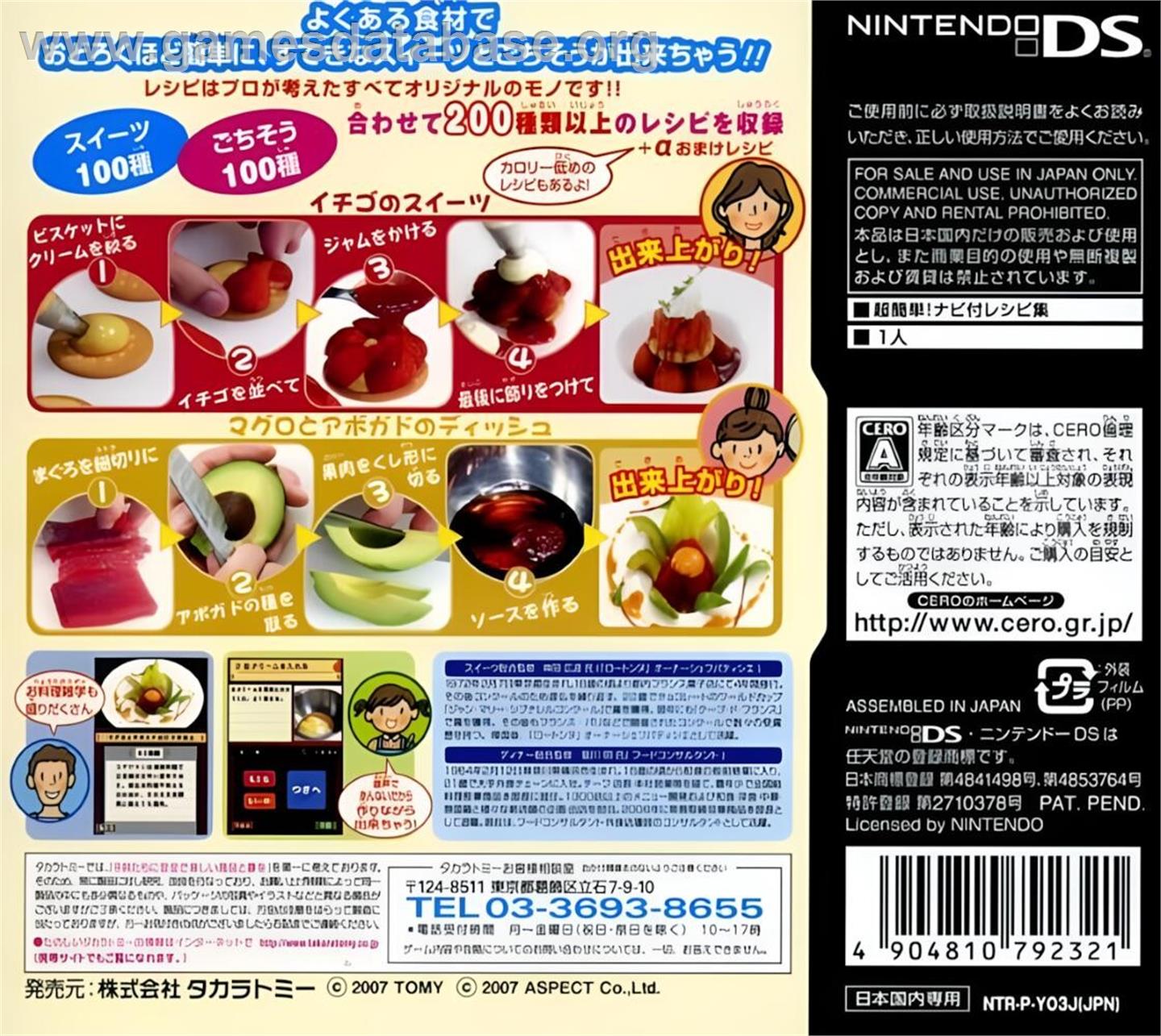 Itsumo No Shokuzai De Dekichau Suteki Na Sweets To Gochisou - Nintendo DS - Artwork - Box Back