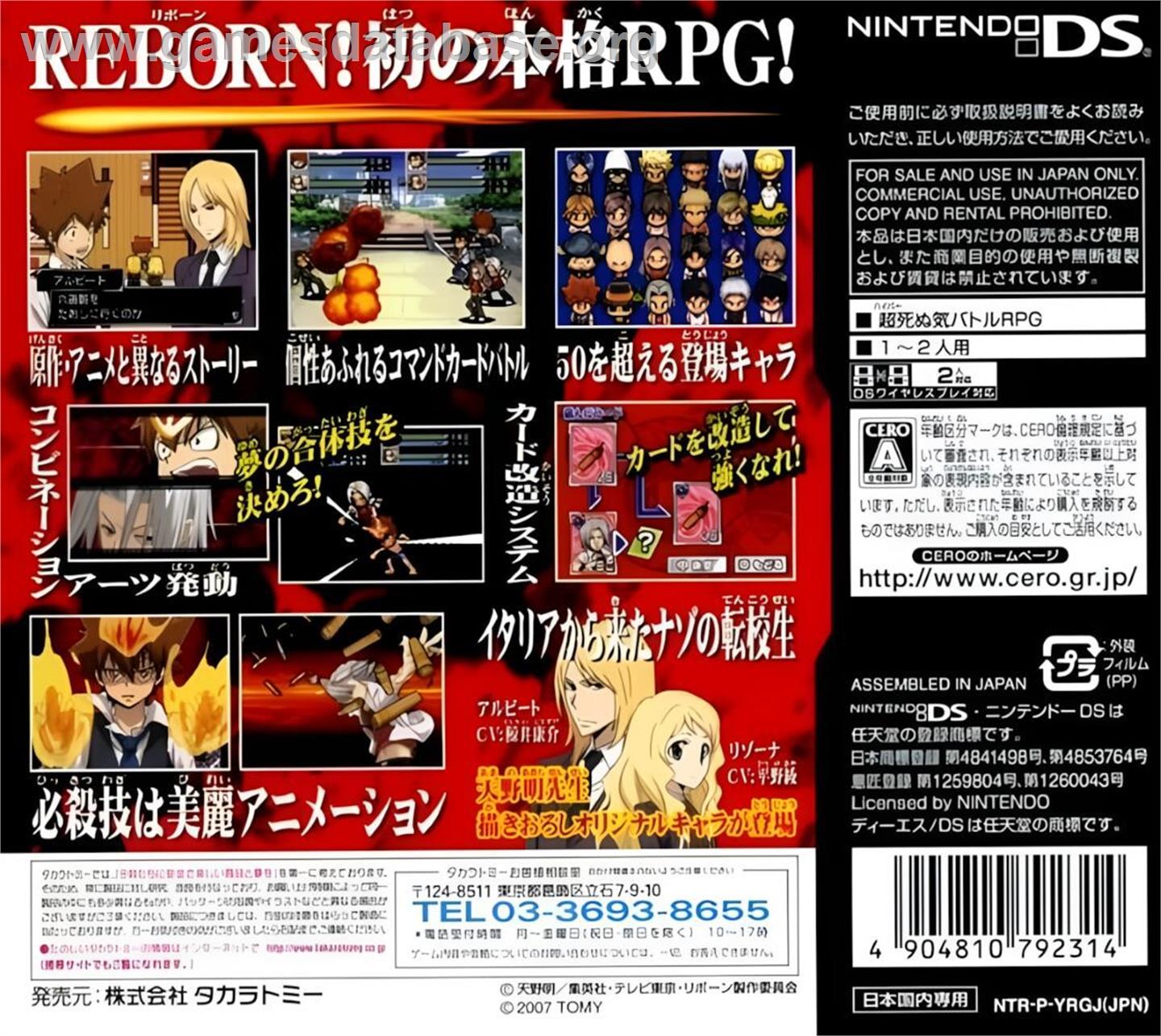Katekyoo Hitman Reborn! Ds - Fate Of Heat - Honoo No Sadame - Nintendo DS - Artwork - Box Back
