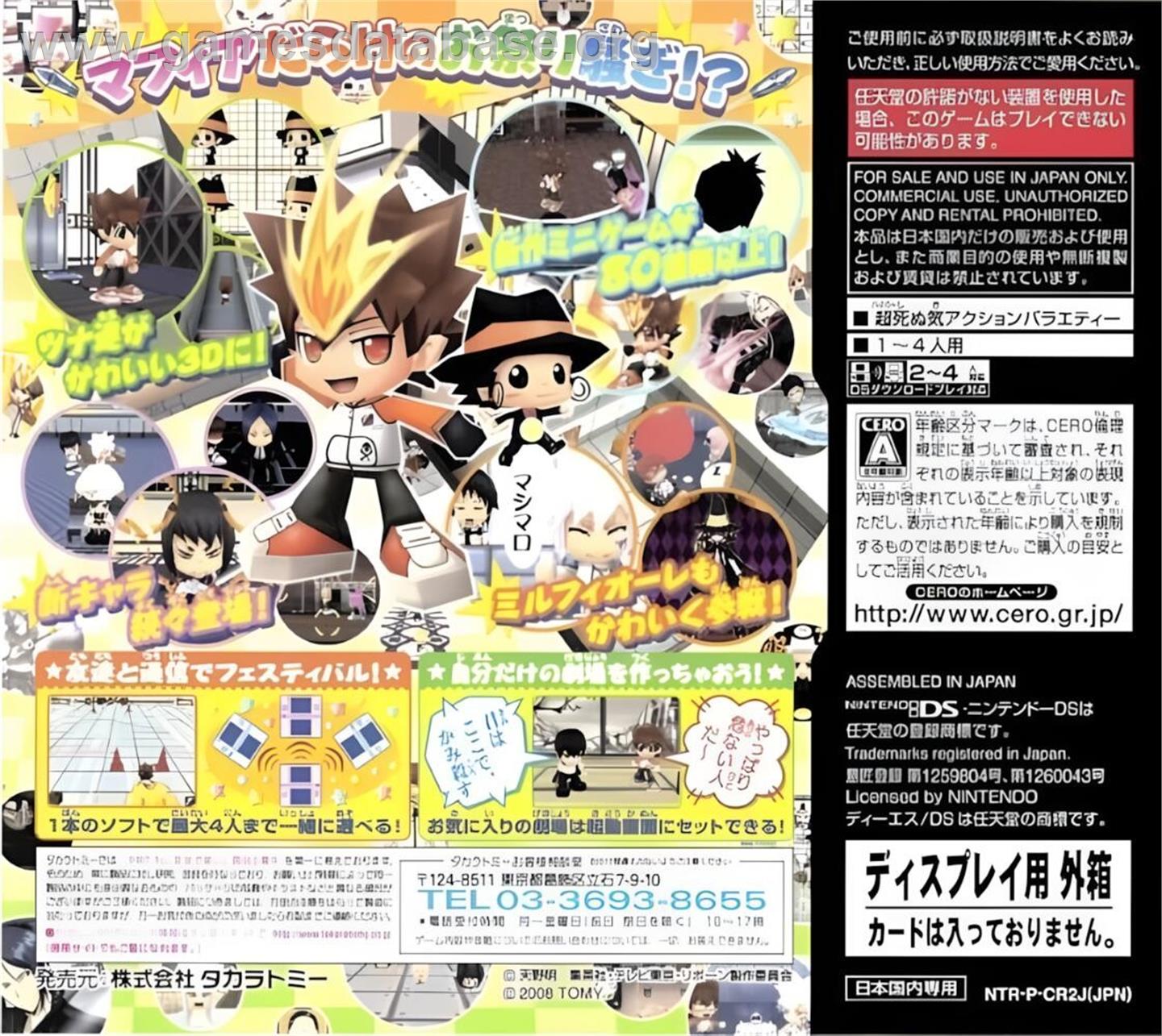 Katekyoo Hitman Reborn! Ds - Mafia Daishuugou! - Vongola Festival!! - Nintendo DS - Artwork - Box Back
