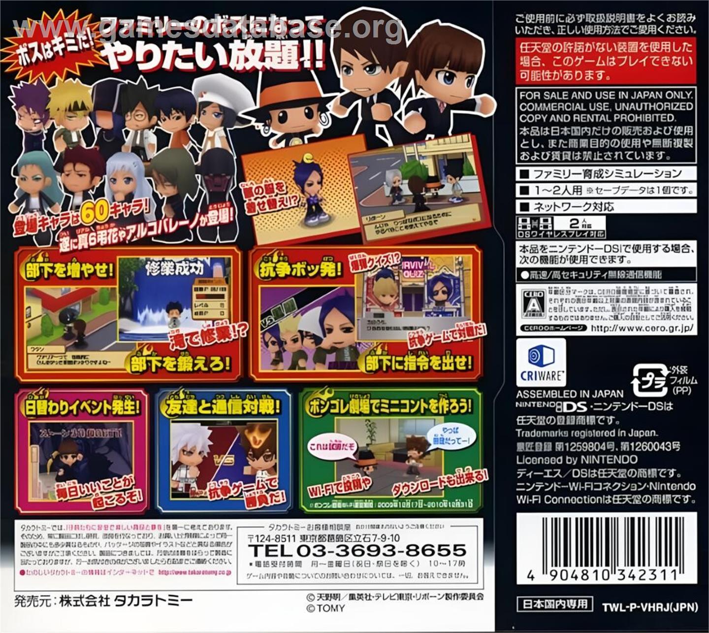 Katekyoo Hitman Reborn! Ds - Ore Ga Boss! - Saikyou Family Taisen - Nintendo DS - Artwork - Box Back