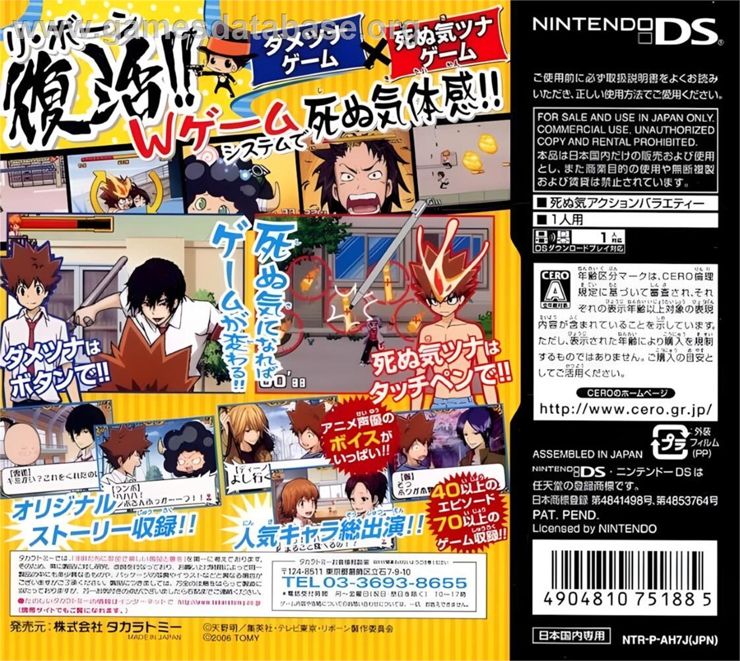 Katekyoo Hitman Reborn! Ds - Shinuki Max! Vongola Carnival!! - Nintendo DS - Artwork - Box Back