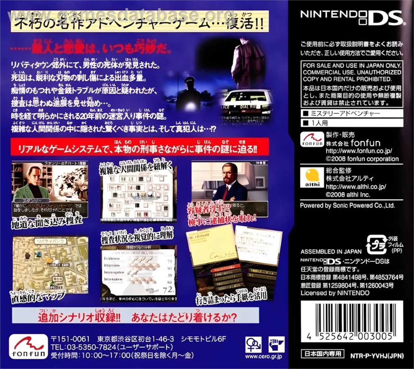 Keiji J.b. Harold No Jikenbo - Murder Club - Nintendo DS - Artwork - Box Back
