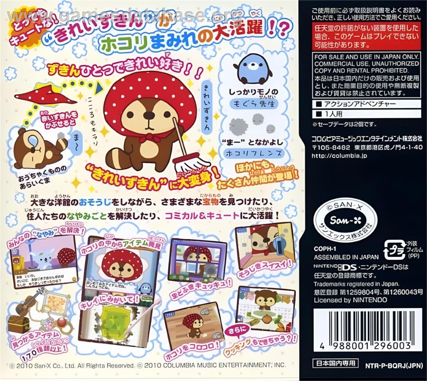 Kirei Zukin Seikatsu - Nintendo DS - Artwork - Box Back