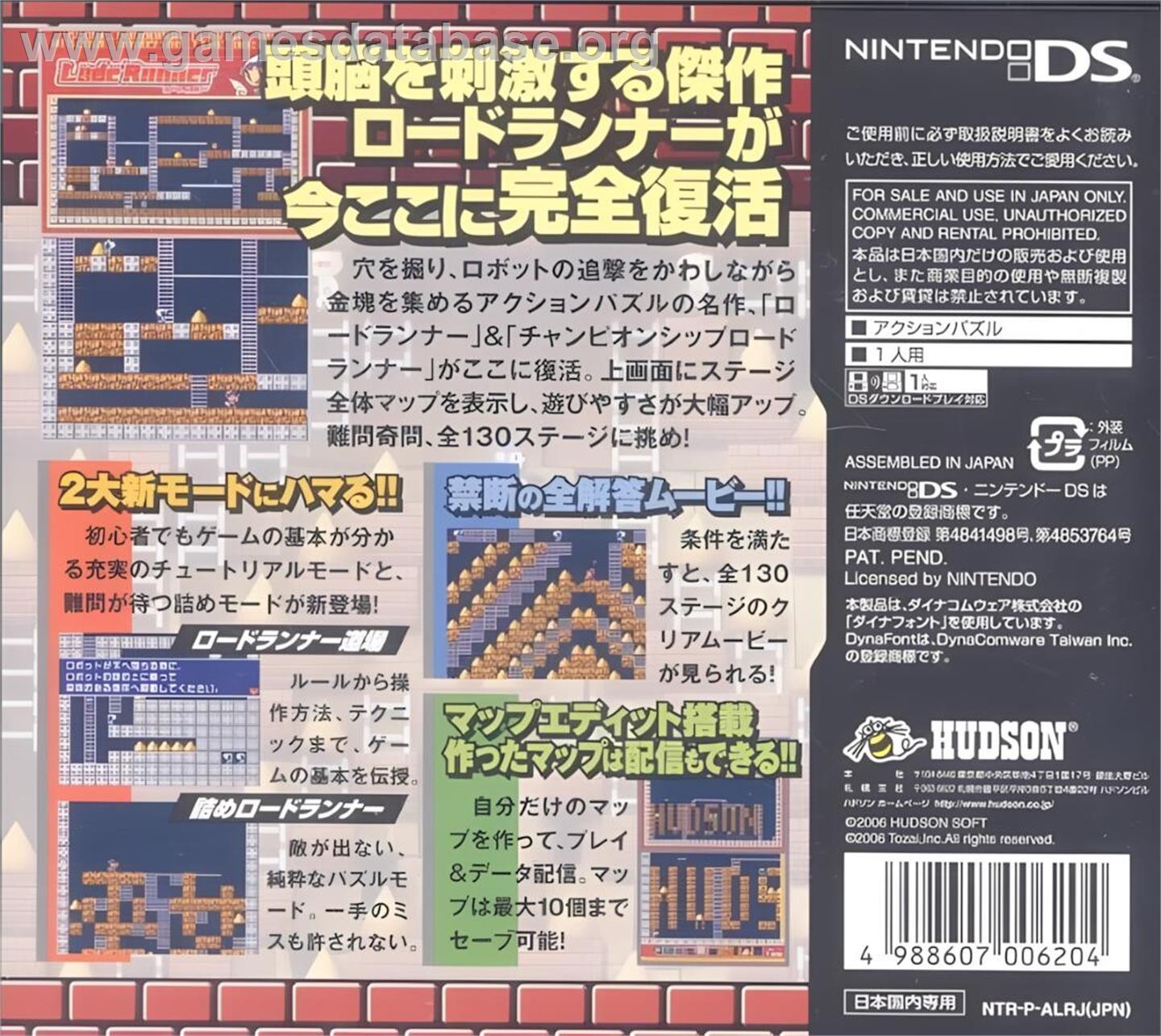 Lode Runner - Nintendo DS - Artwork - Box Back