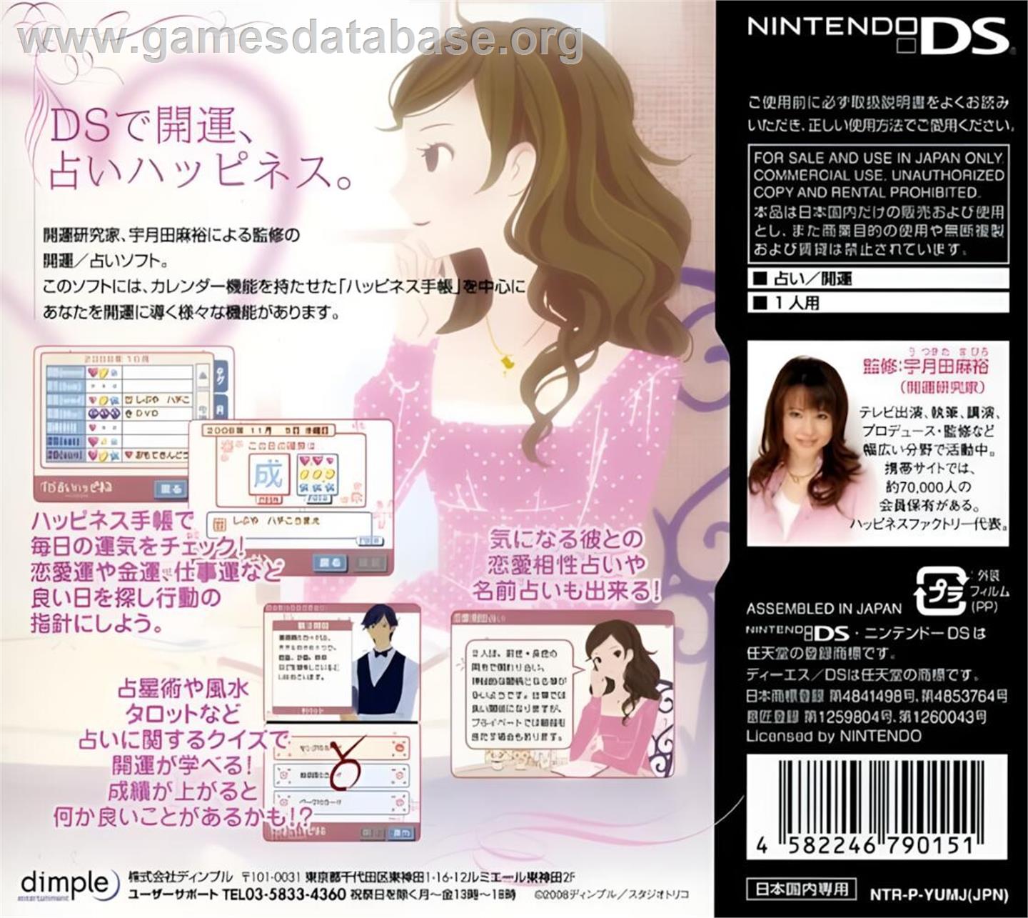 Mainichi Kokorobics - Kaiun Kenkyuuka Utsukita Mahiro Kanshuu - Ds Uranai Happiness 2008 - Nintendo DS - Artwork - Box Back