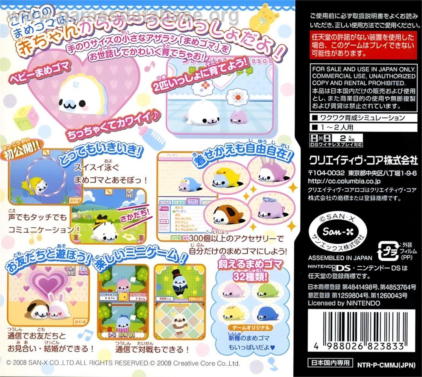 Mame Goma 2 - Uchi No Ko Ga Ichiban! - Nintendo DS - Artwork - Box Back