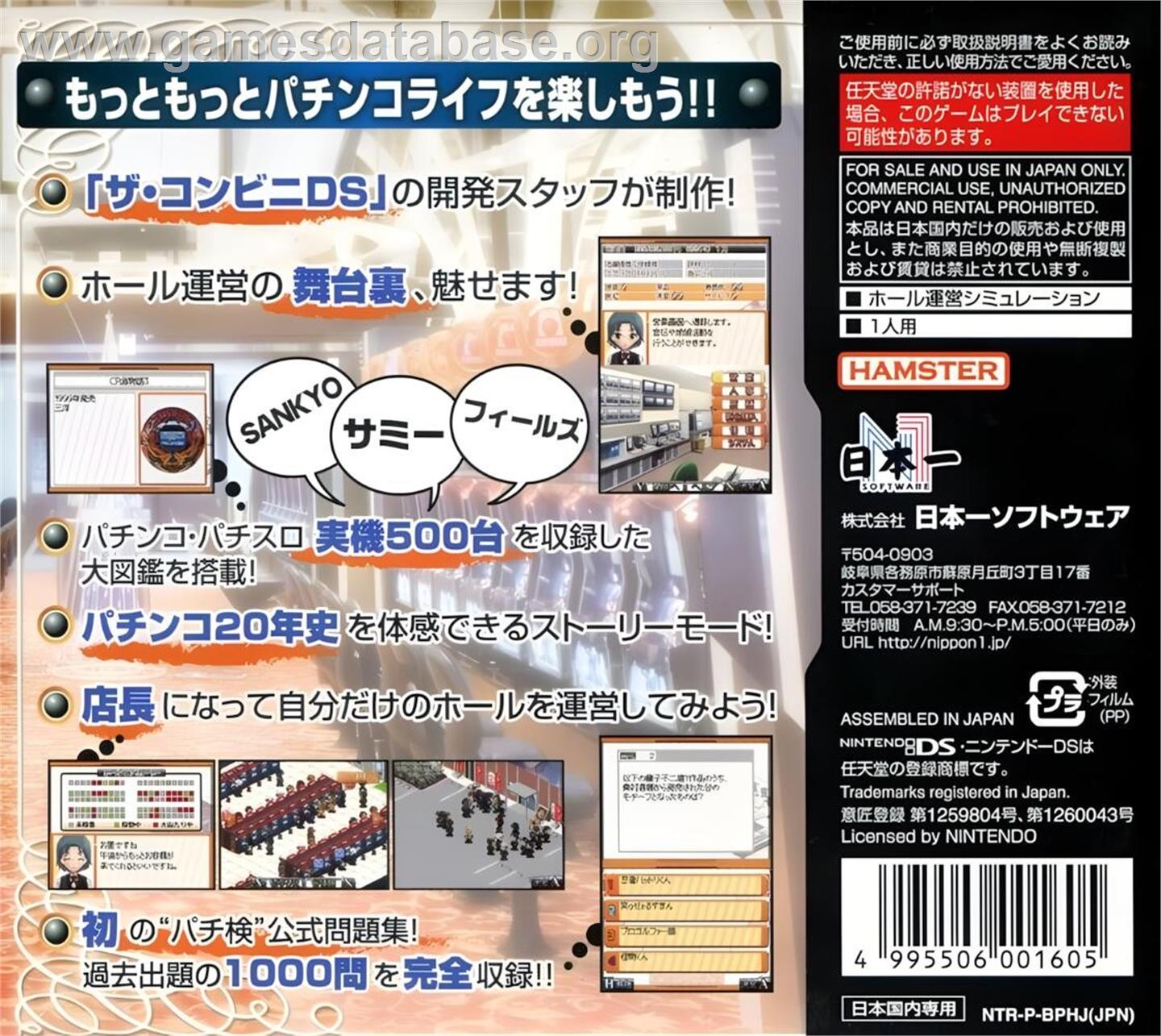 Maruhan Pachinko And Pachi-slot Hisshou Guide Kyouryoku - The Pachinko Hall - Nintendo DS - Artwork - Box Back