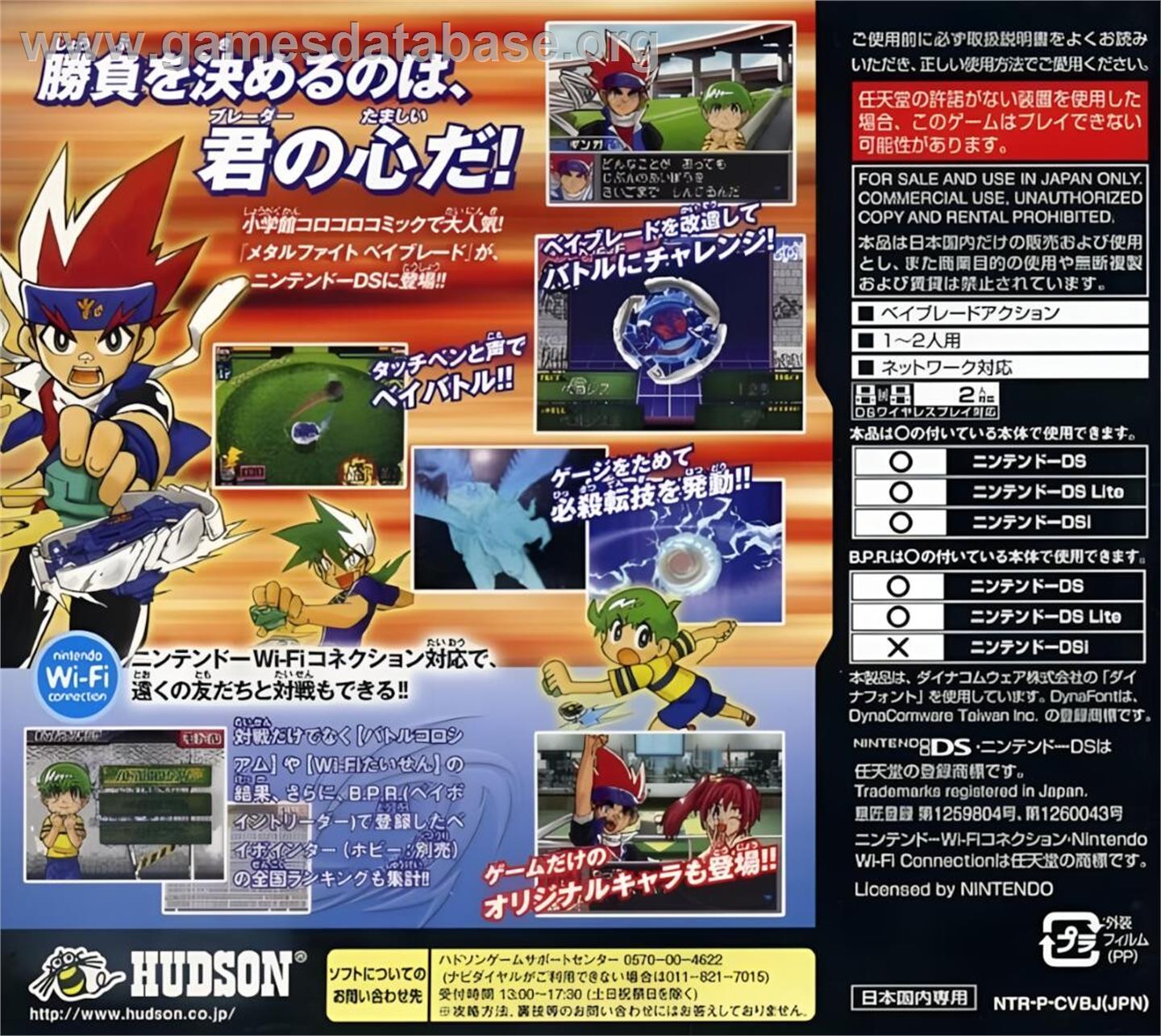 Metal Fight Beyblade - Nintendo DS - Artwork - Box Back