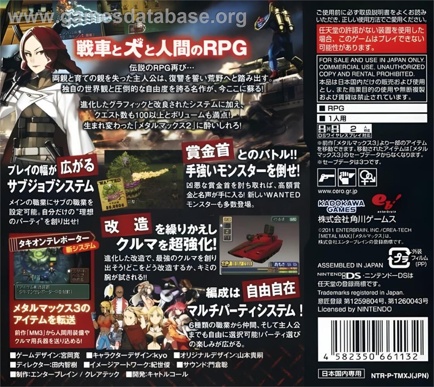 Metal Max 2 - Reloaded - Nintendo DS - Artwork - Box Back