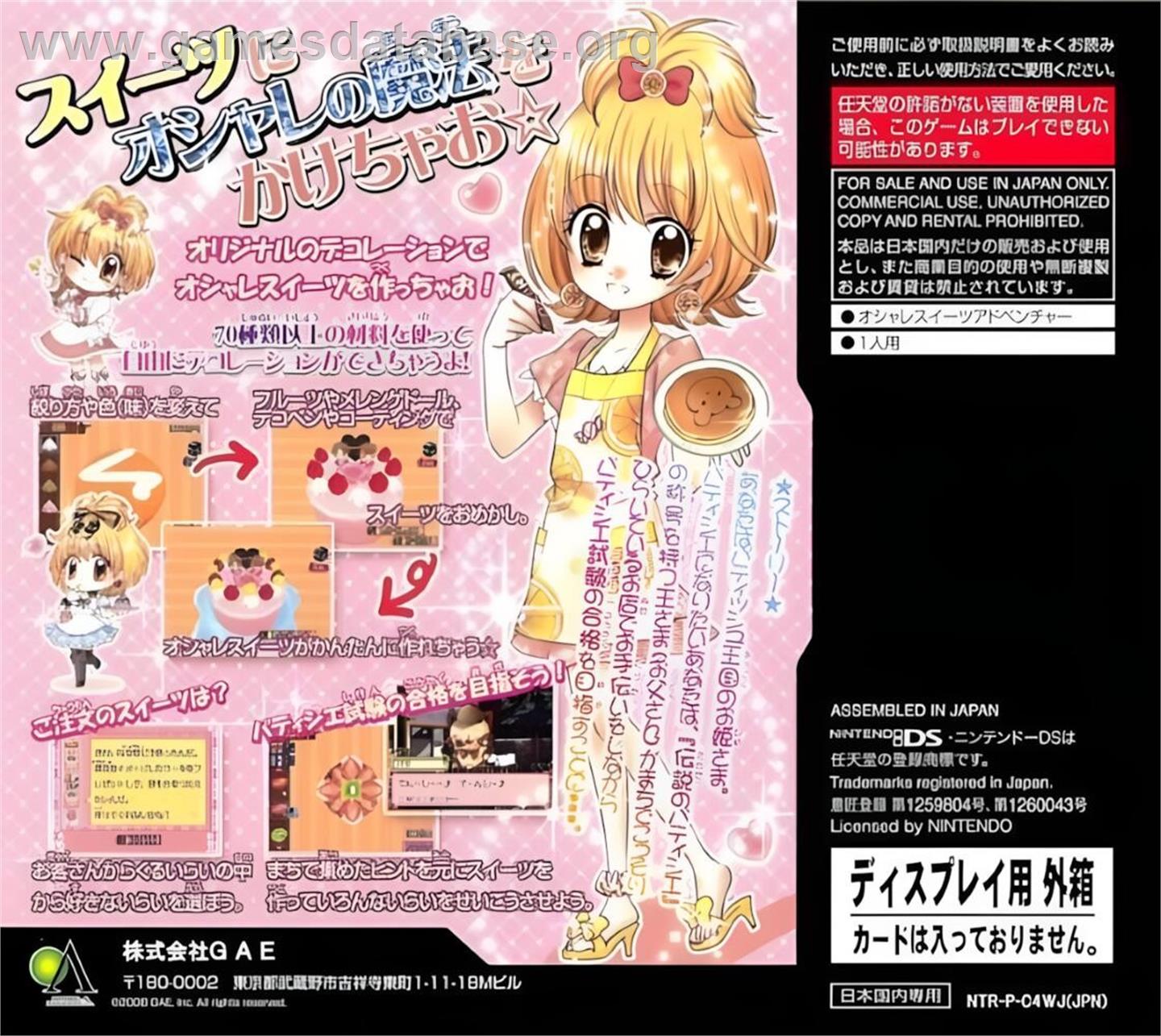 Princess Bakery - Nintendo DS - Artwork - Box Back