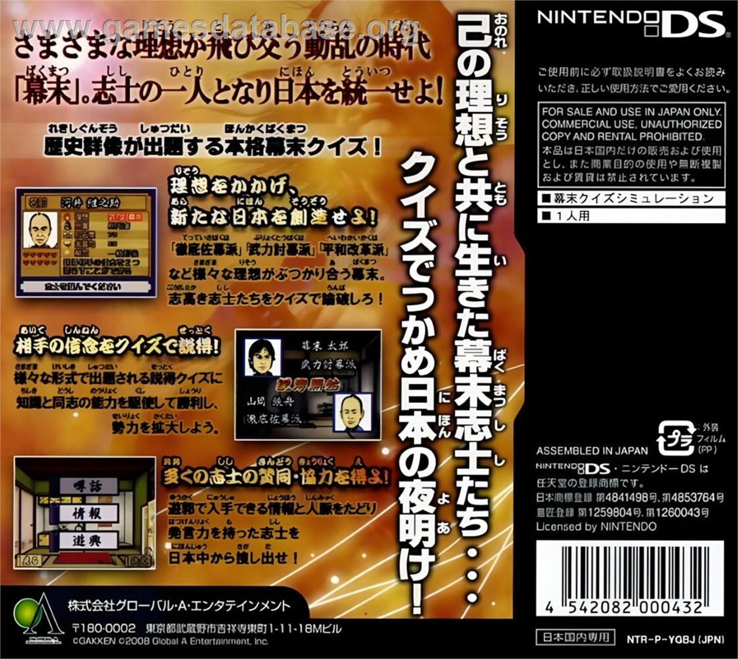 Rekishi Gunzou Presents - Monoshiri Bakumatsu Ou - Nintendo DS - Artwork - Box Back