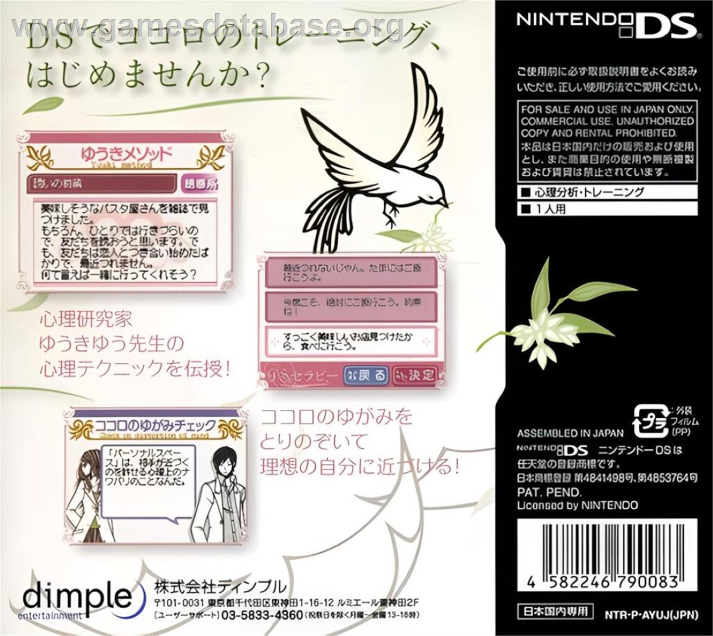 Shinri Kenkyuuka Yuki Yu Kanshuu - Mainichi Kokorobics - Ds Therapy - Nintendo DS - Artwork - Box Back