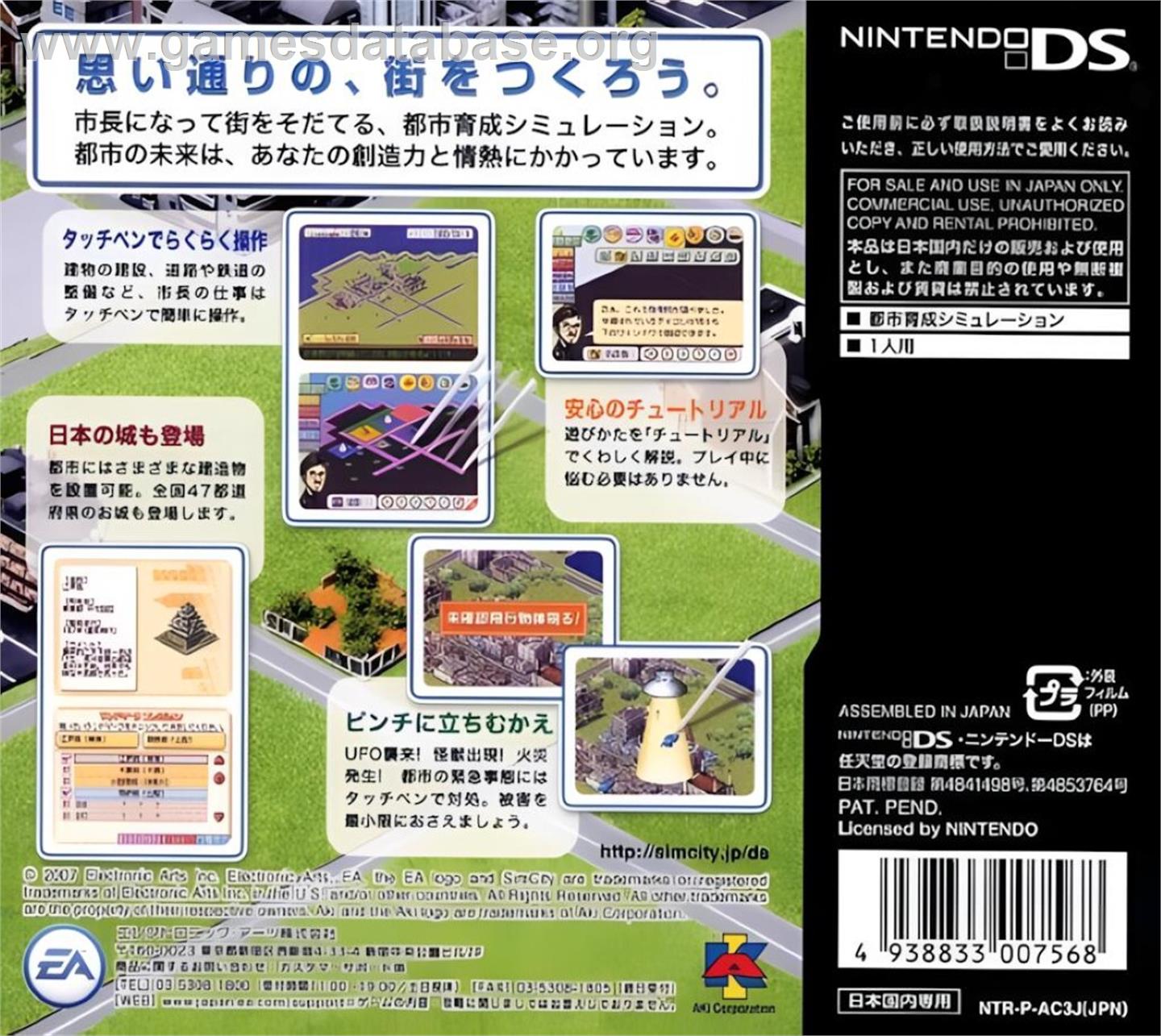 Simcity Ds - Nintendo DS - Artwork - Box Back