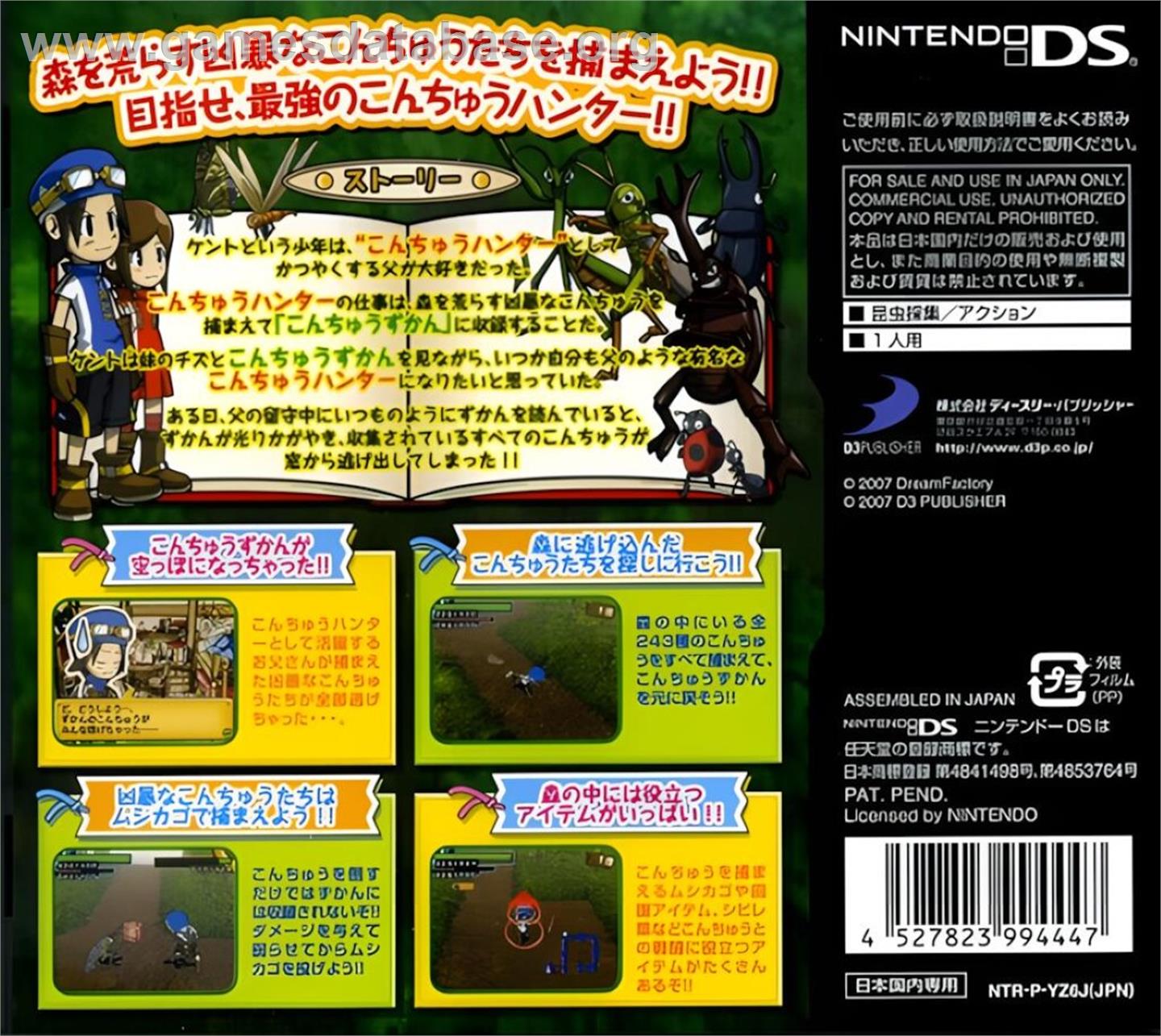 Simple Ds Series Vol. 16 - The Sagasou Fushigi Na Konchuu No Mori - Nintendo DS - Artwork - Box Back
