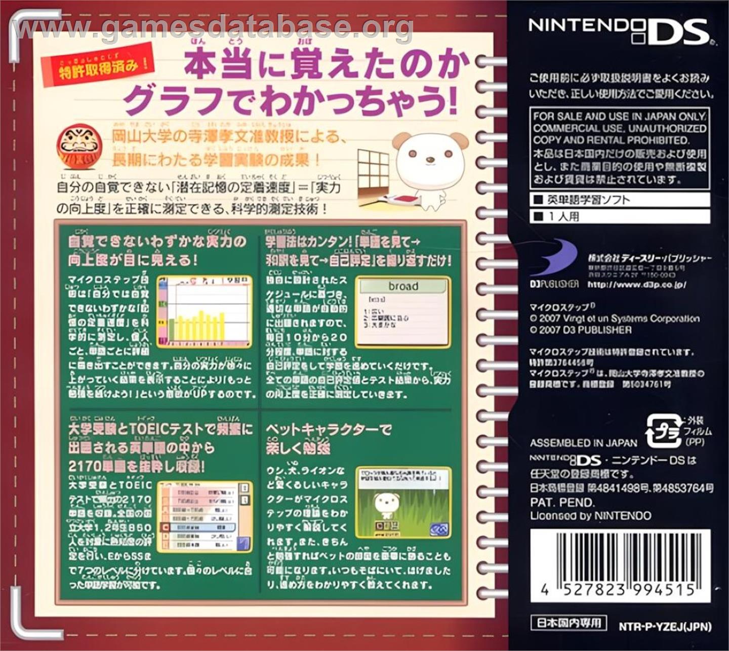 Simple Ds Series Vol. 19 - Yareba Dekiru! - The Micro Step Gijutsu De Oboeru Eitango - Nintendo DS - Artwork - Box Back