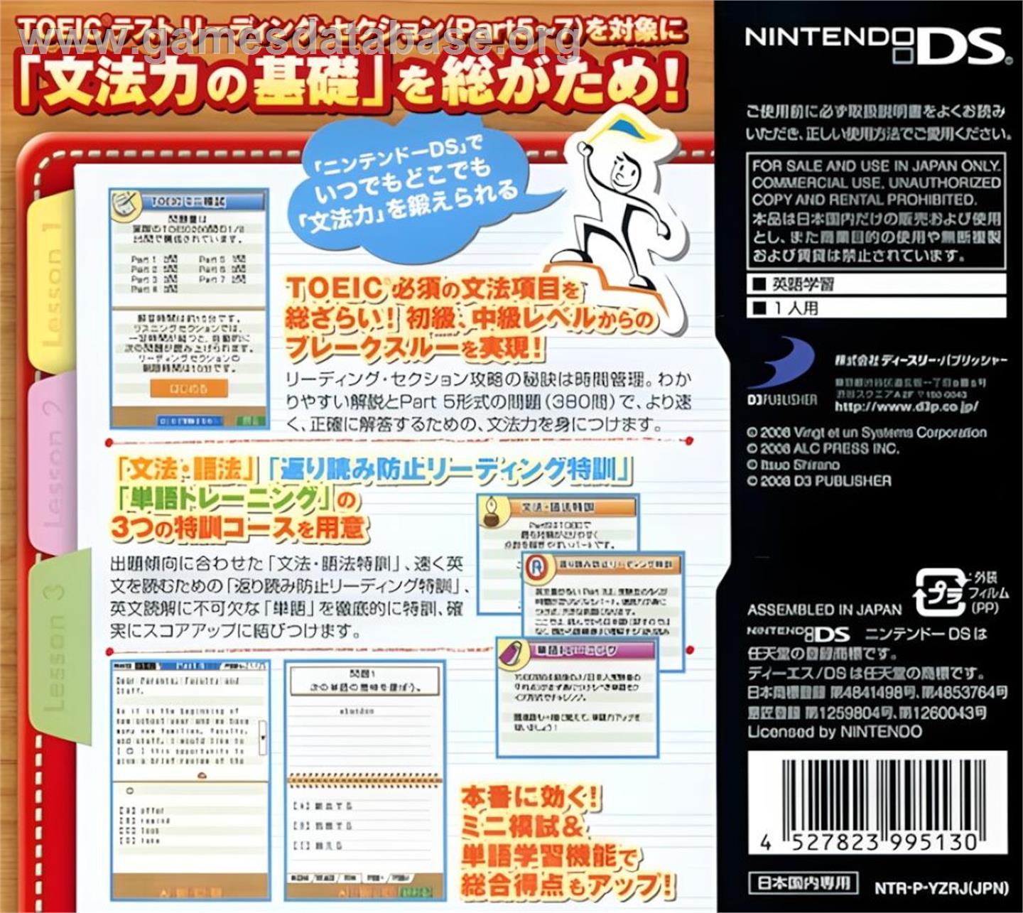 Simple Ds Series Vol. 36 - Alc De Mi Ni Tsuku! Toeic Test - Bunpou Tokkun Hen - Nintendo DS - Artwork - Box Back
