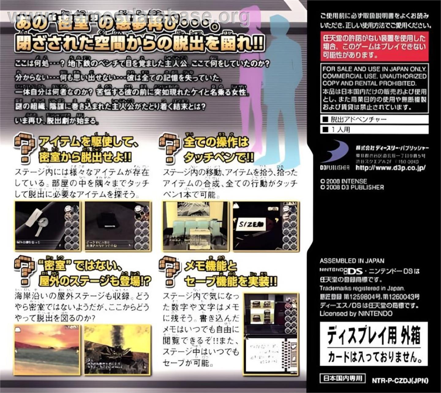 Simple Ds Series Vol. 45 - The Misshitsu Kara No Dasshutsu 2 - Nintendo DS - Artwork - Box Back